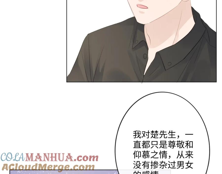 《佔有姜西》第52话 既往不咎 重新开始 第46页