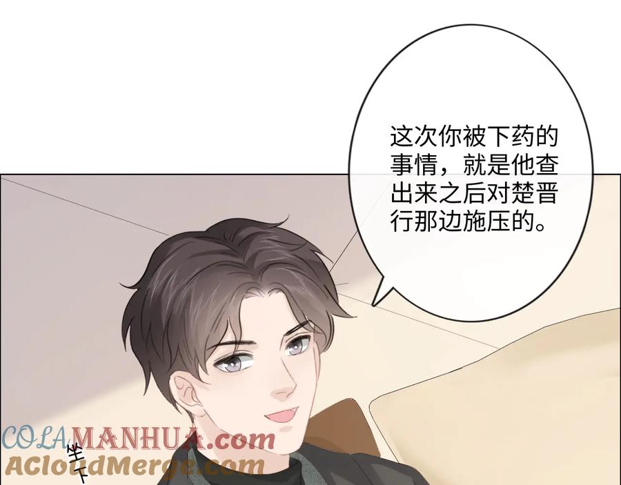 《佔有姜西》第52话 既往不咎 重新开始 第13页