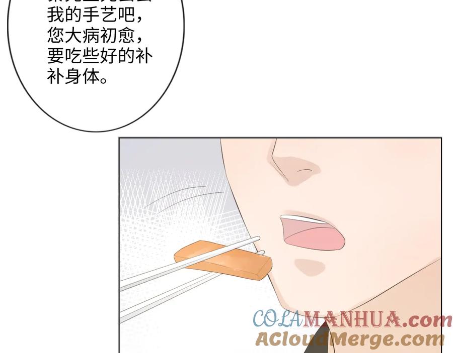《佔有姜西》第52话 既往不咎 重新开始 第40页