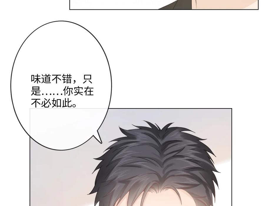 《佔有姜西》第52话 既往不咎 重新开始 第41页