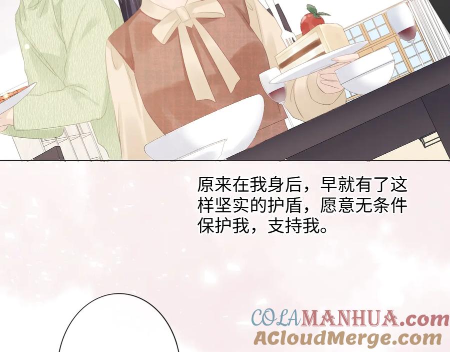 《佔有姜西》第52话 既往不咎 重新开始 第79页