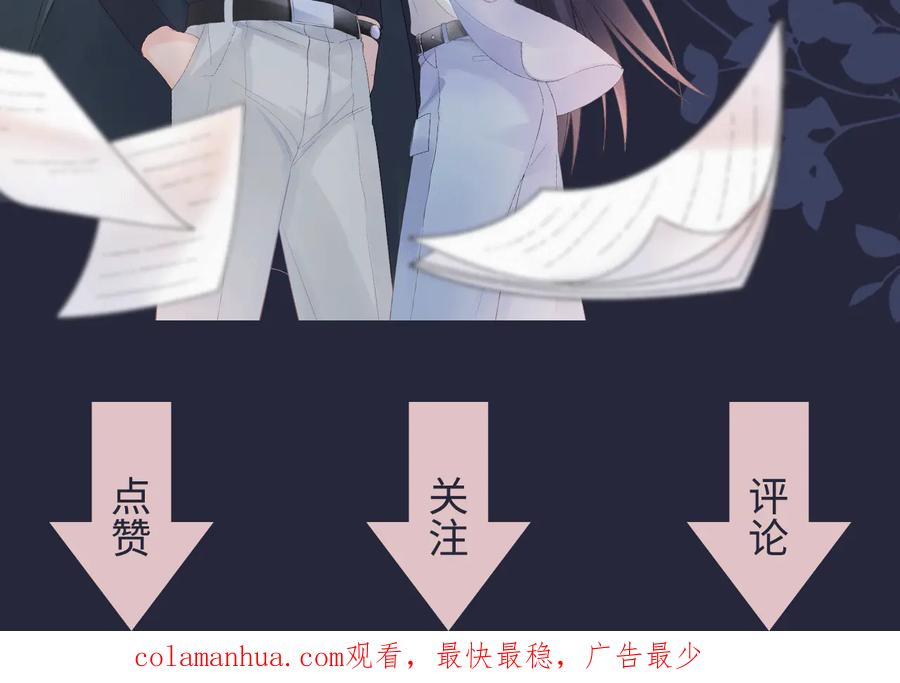 《佔有姜西》第52话 既往不咎 重新开始 第90页