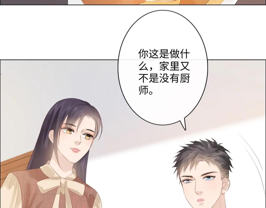 《佔有姜西》第52话 既往不咎 重新开始 第38页