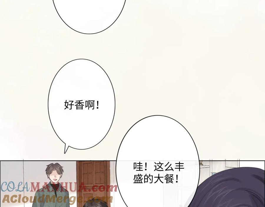 《佔有姜西》第52话 既往不咎 重新开始 第73页