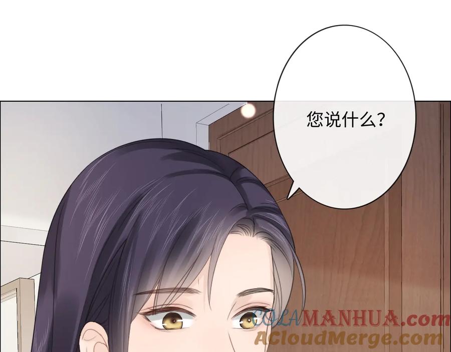 《佔有姜西》第52话 既往不咎 重新开始 第61页