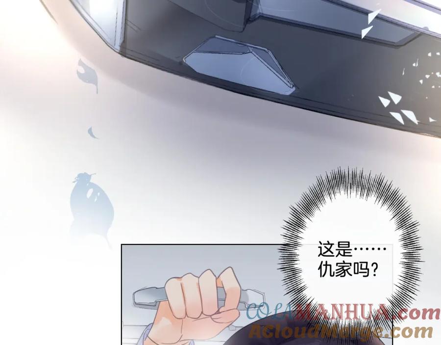 《佔有姜西》第4话 护犊子怼领导 第93页