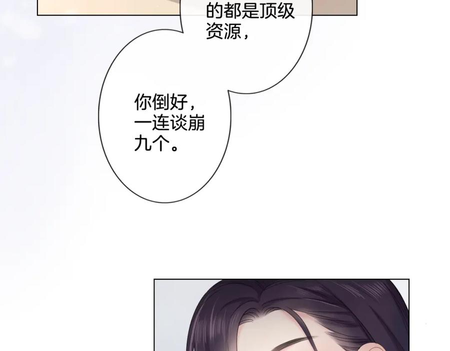 《佔有姜西》第4话 护犊子怼领导 第23页
