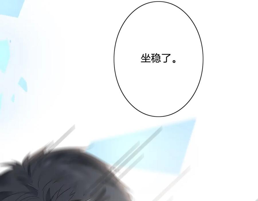《佔有姜西》第4话 护犊子怼领导 第96页