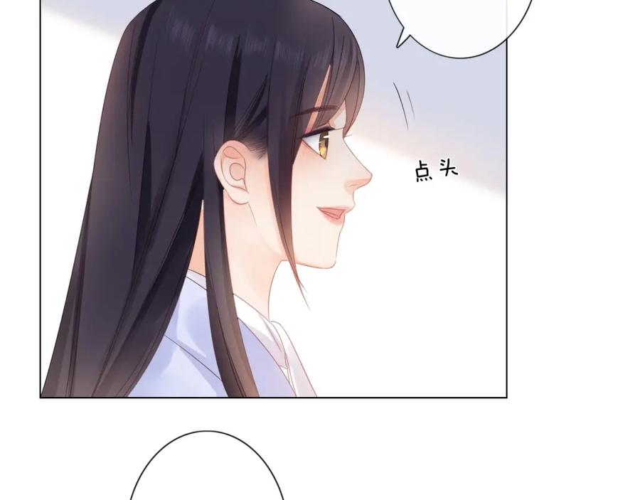 《佔有姜西》第4话 护犊子怼领导 第54页
