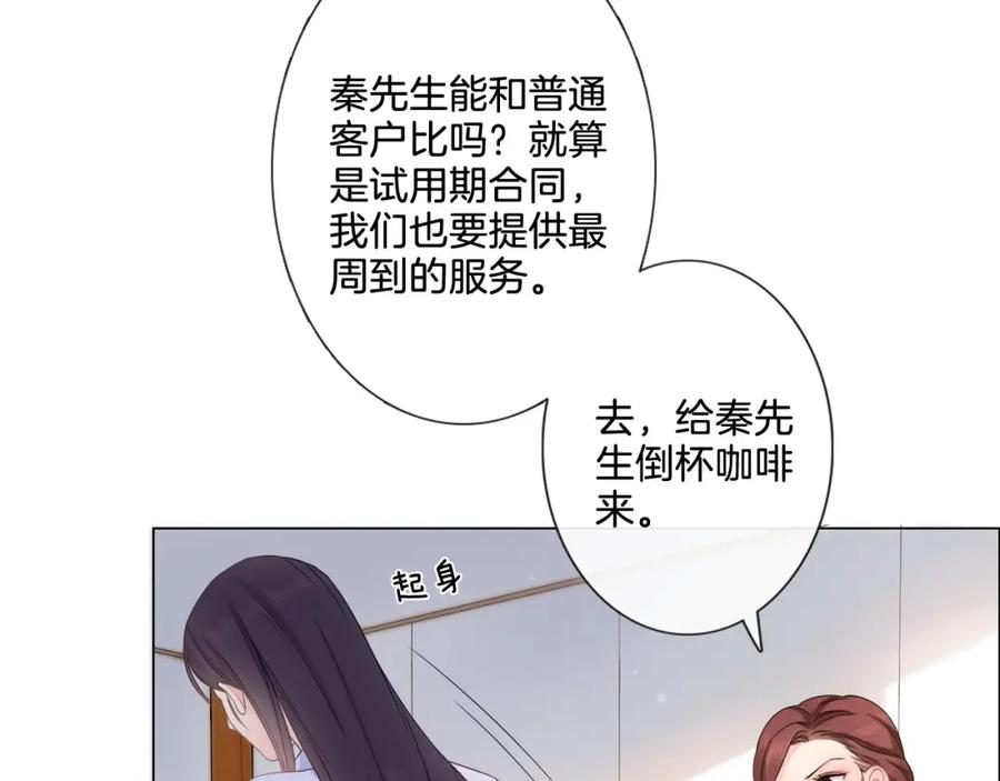《佔有姜西》第4话 护犊子怼领导 第40页