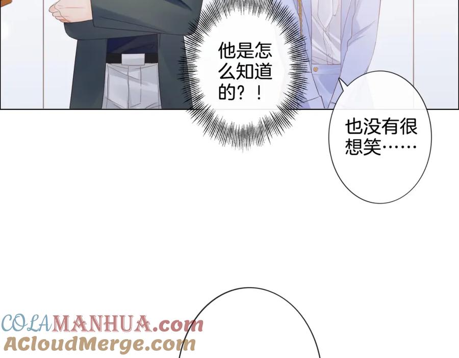 《佔有姜西》第4话 护犊子怼领导 第61页