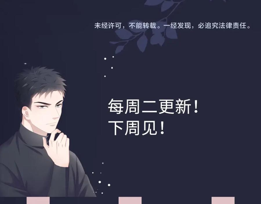 《佔有姜西》第4话 护犊子怼领导 第106页