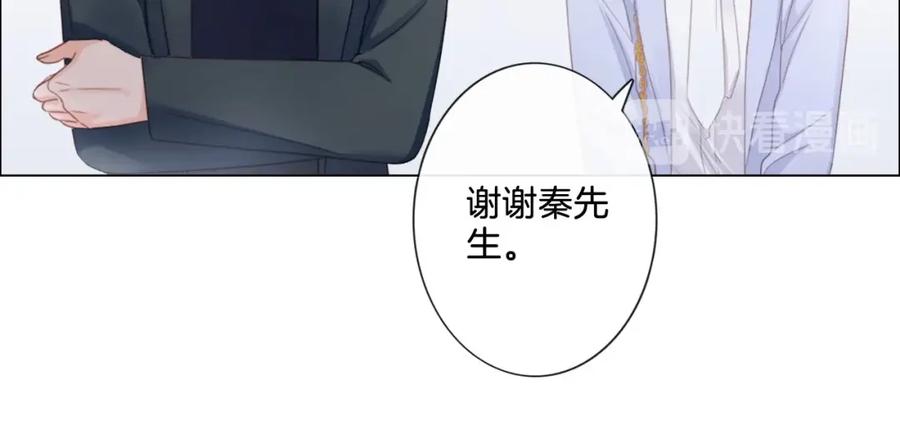 《佔有姜西》第4话 护犊子怼领导 第63页