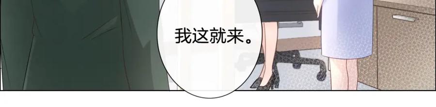 《佔有姜西》第4话 护犊子怼领导 第31页