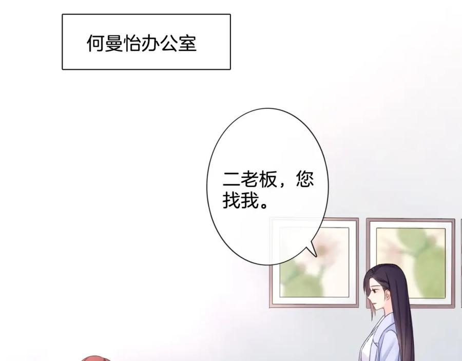 《佔有姜西》第4话 护犊子怼领导 第19页