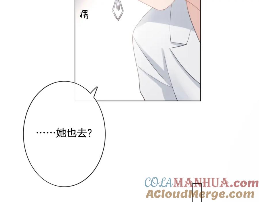 《佔有姜西》第4话 护犊子怼领导 第33页