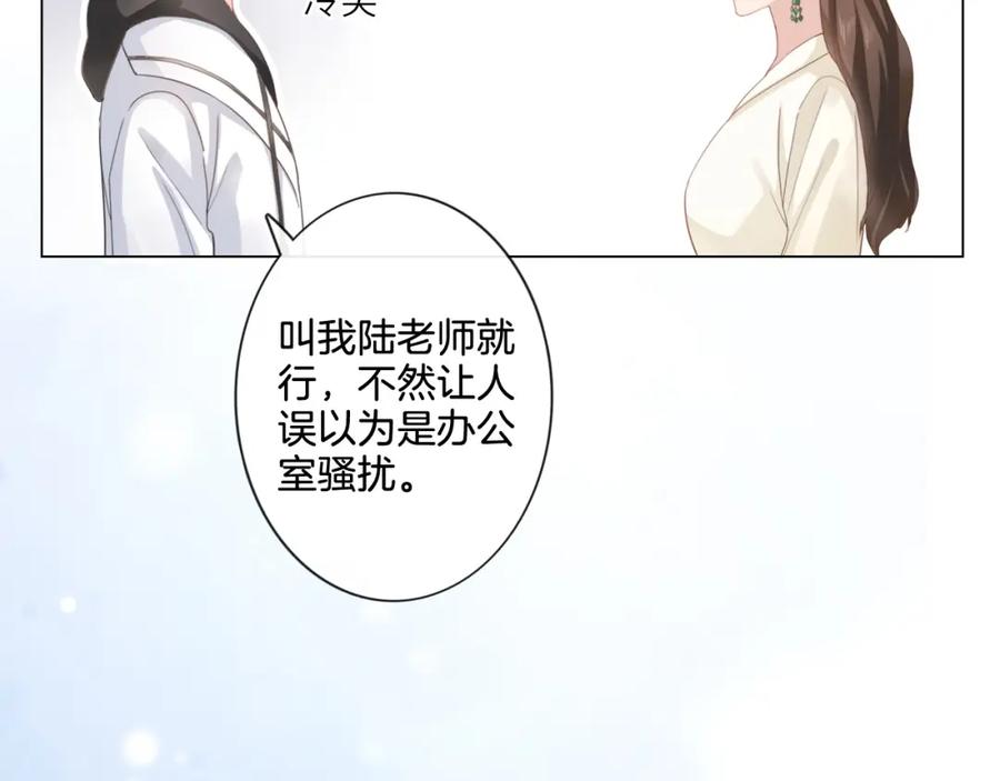 《佔有姜西》第4话 护犊子怼领导 第12页