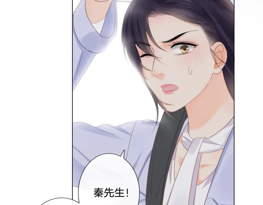 《佔有姜西》第4话 护犊子怼领导 第94页