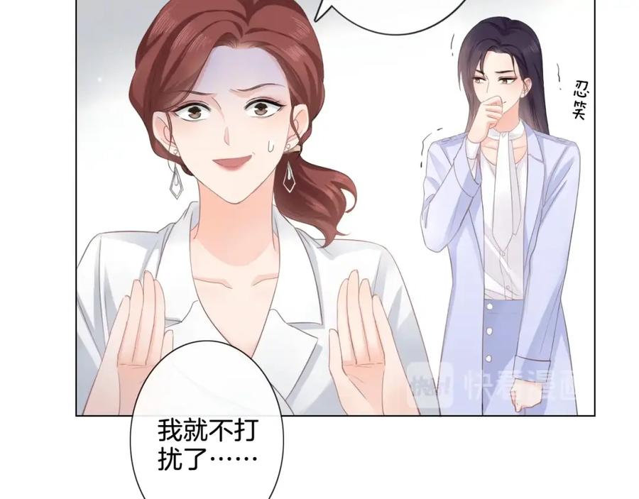 《佔有姜西》第4话 护犊子怼领导 第50页