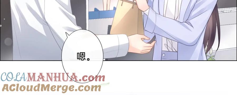 《佔有姜西》第4话 护犊子怼领导 第17页