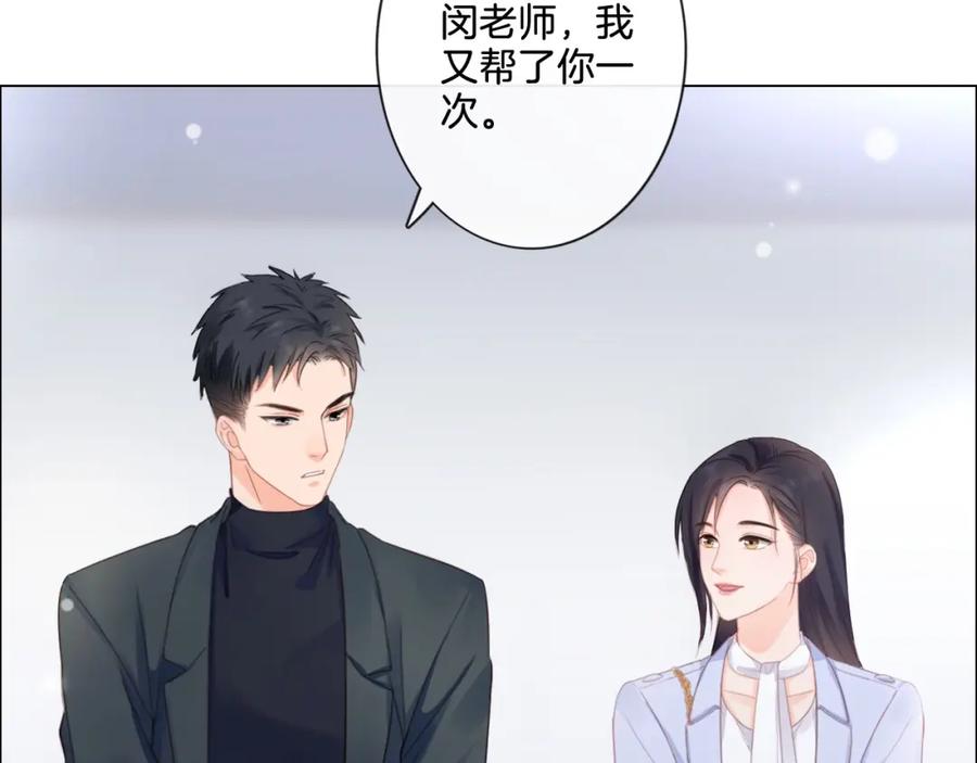 《佔有姜西》第4话 护犊子怼领导 第62页