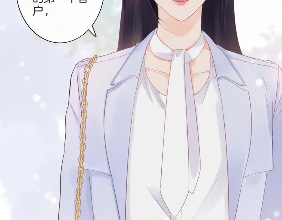 《佔有姜西》第4话 护犊子怼领导 第67页