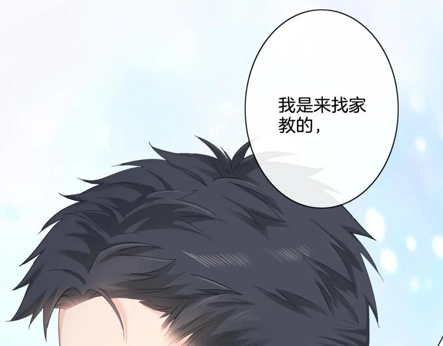 《佔有姜西》第4话 护犊子怼领导 第42页