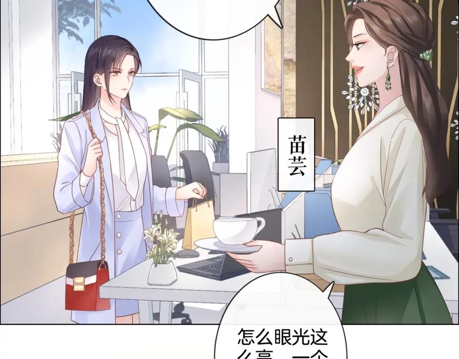 《佔有姜西》第4话 护犊子怼领导 第7页