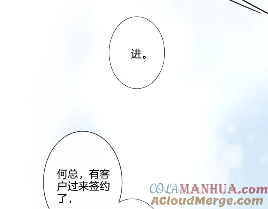 《佔有姜西》第4话 护犊子怼领导 第29页