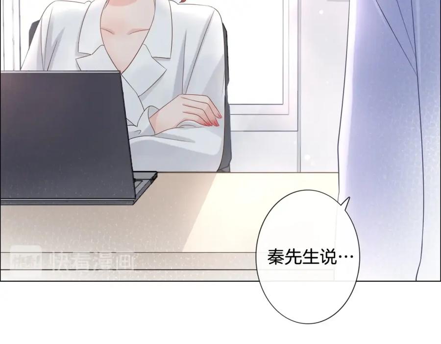 《佔有姜西》第4话 护犊子怼领导 第27页