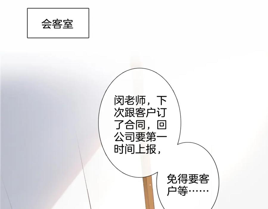 《佔有姜西》第4话 护犊子怼领导 第35页