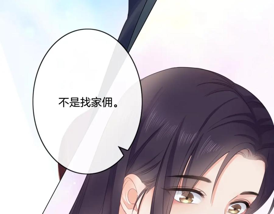 《佔有姜西》第4话 护犊子怼领导 第44页