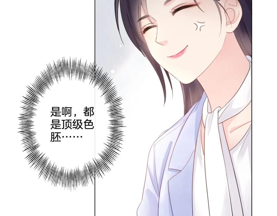 《佔有姜西》第4话 护犊子怼领导 第24页