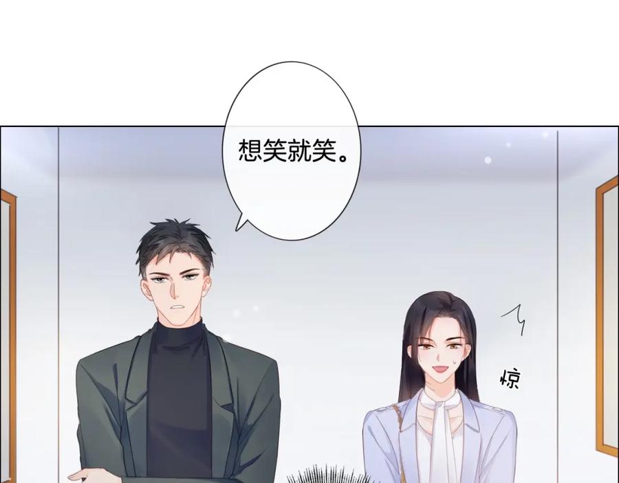 《佔有姜西》第4话 护犊子怼领导 第60页