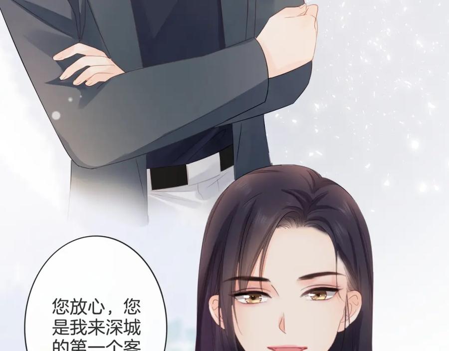 《佔有姜西》第4话 护犊子怼领导 第66页