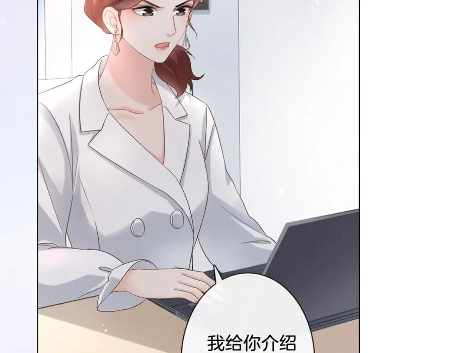 《佔有姜西》第4话 护犊子怼领导 第22页