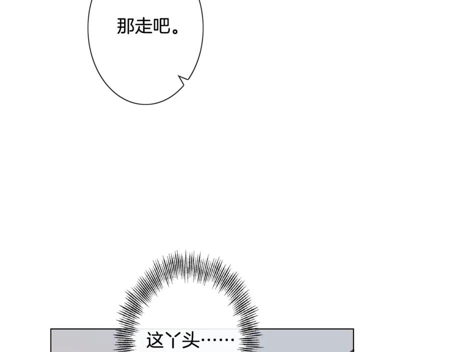 《佔有姜西》第4话 护犊子怼领导 第55页
