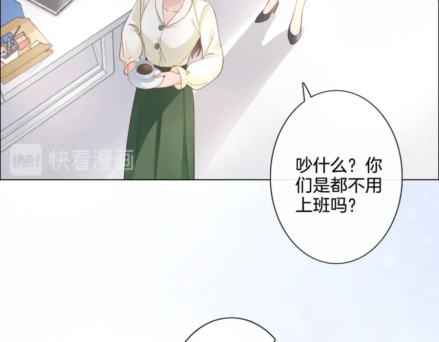 《佔有姜西》第4话 护犊子怼领导 第14页