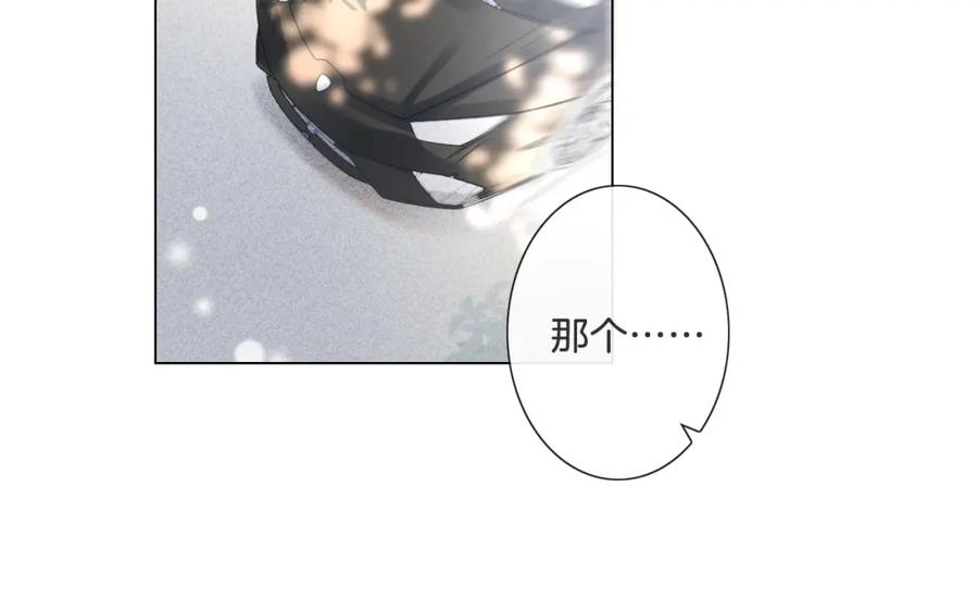 《佔有姜西》第4话 护犊子怼领导 第71页