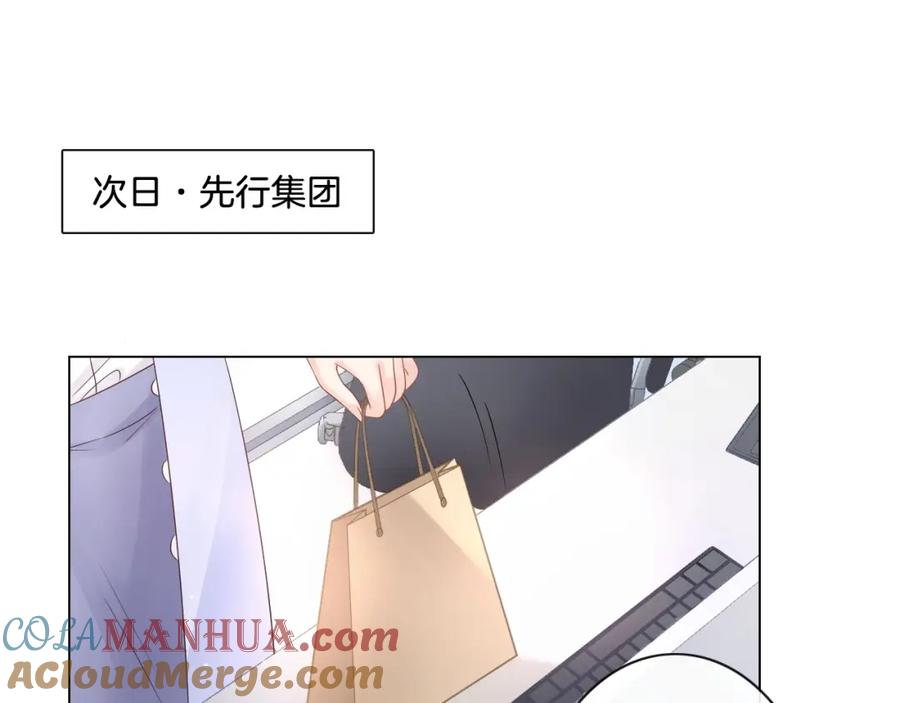 《佔有姜西》第4话 护犊子怼领导 第5页