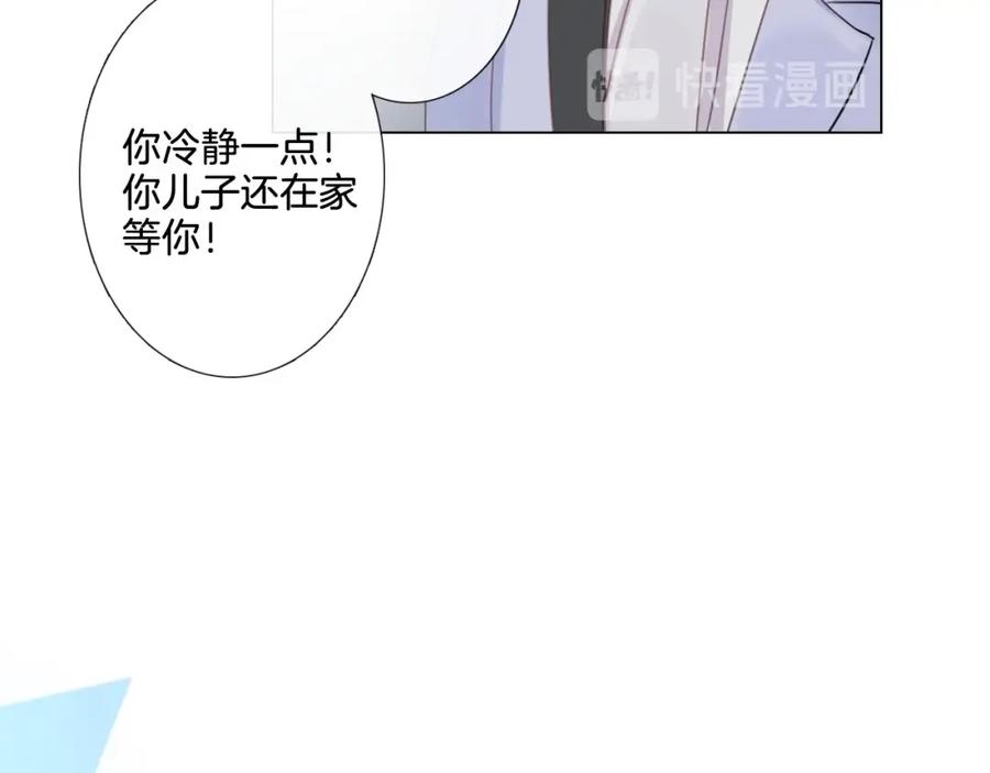 《佔有姜西》第4话 护犊子怼领导 第95页