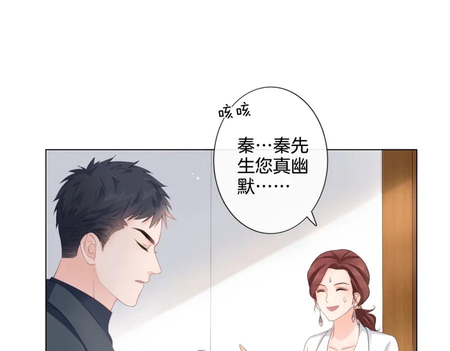 《佔有姜西》第4话 护犊子怼领导 第48页