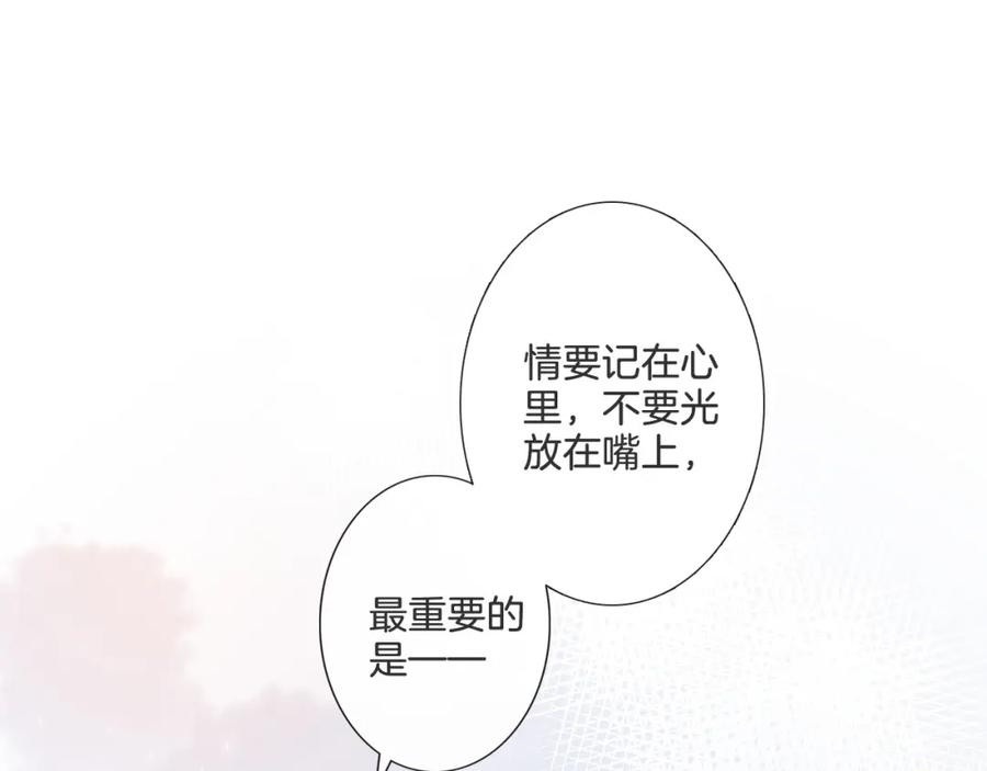 《佔有姜西》第4话 护犊子怼领导 第64页