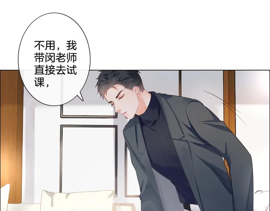 《佔有姜西》第4话 护犊子怼领导 第52页