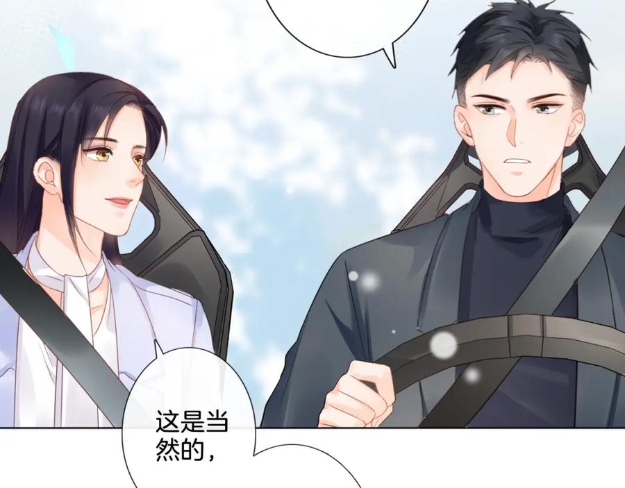 《佔有姜西》第4话 护犊子怼领导 第78页