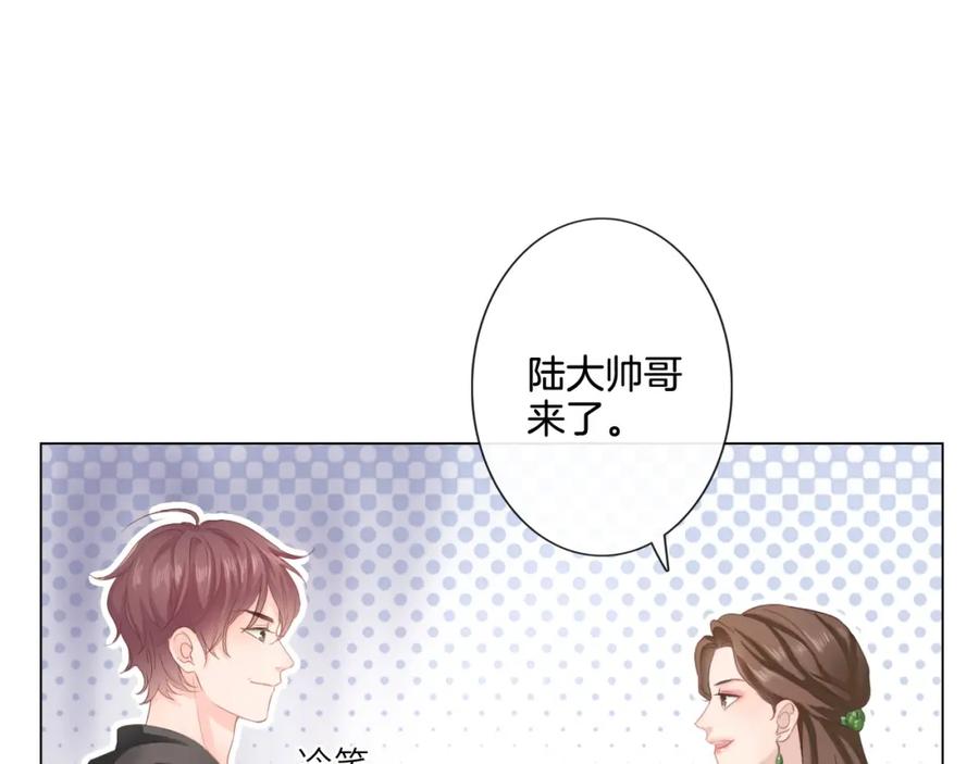 《佔有姜西》第4话 护犊子怼领导 第11页