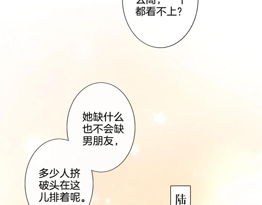 《佔有姜西》第4话 护犊子怼领导 第8页
