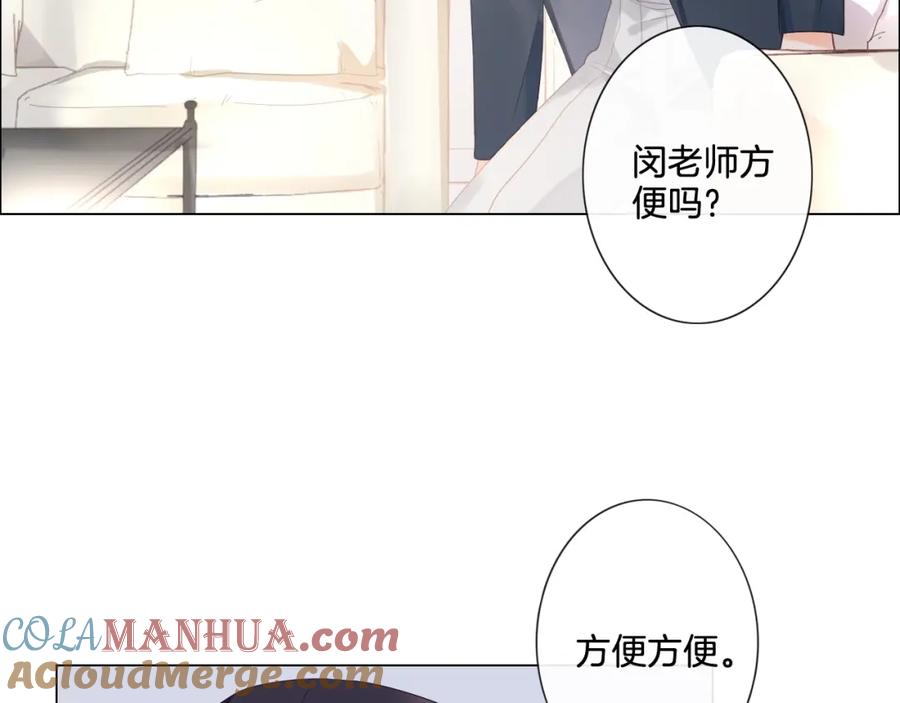 《佔有姜西》第4话 护犊子怼领导 第53页