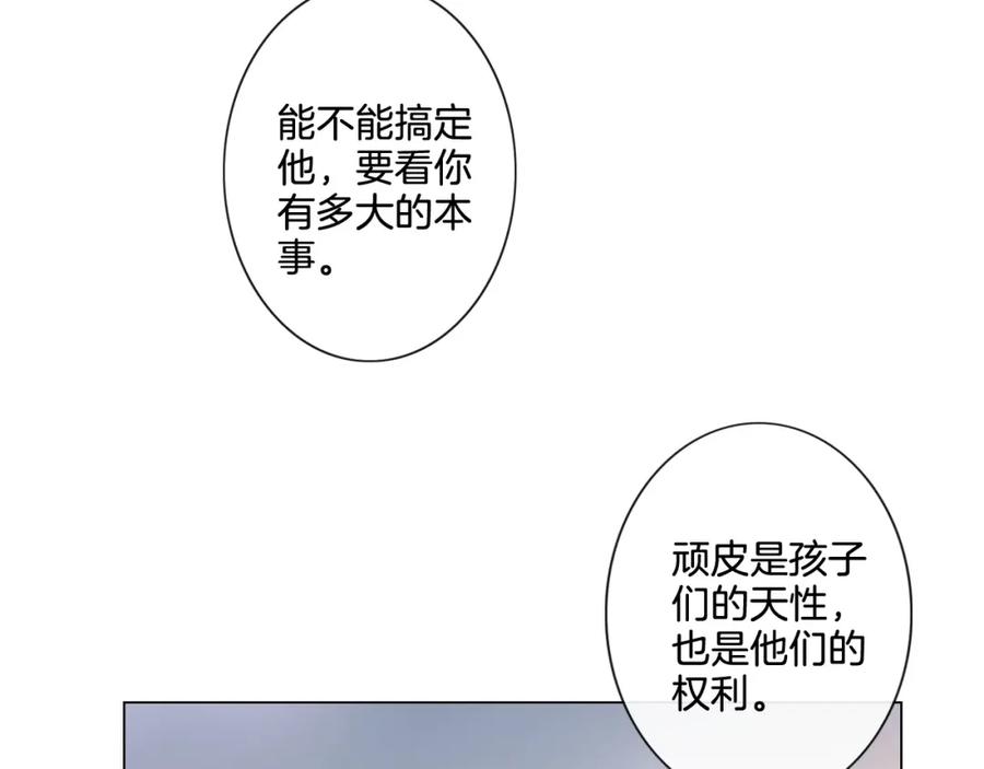 《佔有姜西》第4话 护犊子怼领导 第74页