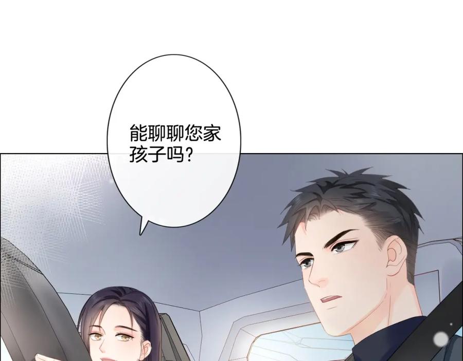 《佔有姜西》第4话 护犊子怼领导 第72页